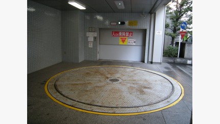 T/平河町センタービル駐車場ターンテーブル/20180123