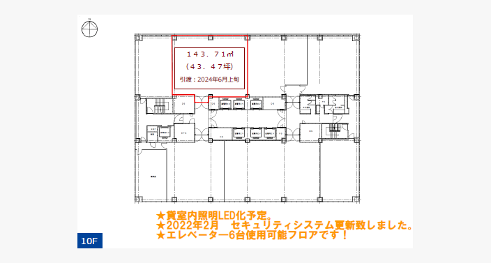 O/肥後橋センタービル/10F43.47T_平面図/20240325