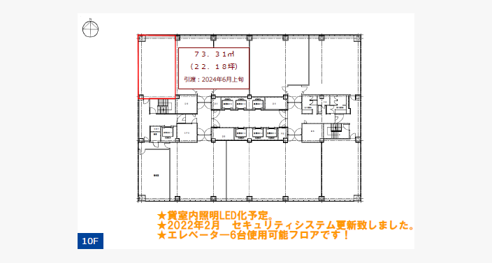 O/肥後橋センタービル/10F22.18T_平面図/20240325