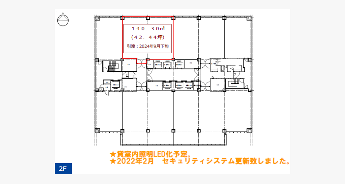 O/肥後橋センタービル/2F42.44T_平面図/20240325