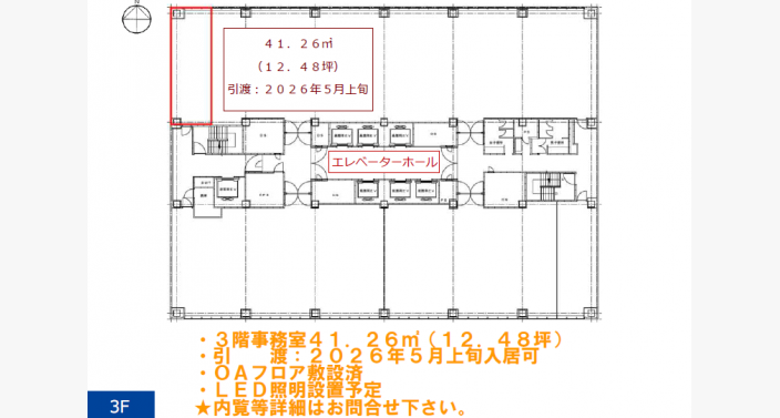 O/肥後橋センタービル/3F12.48T_平面図/20251113
